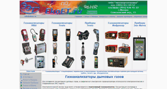 Desktop Screenshot of ekoet.ru